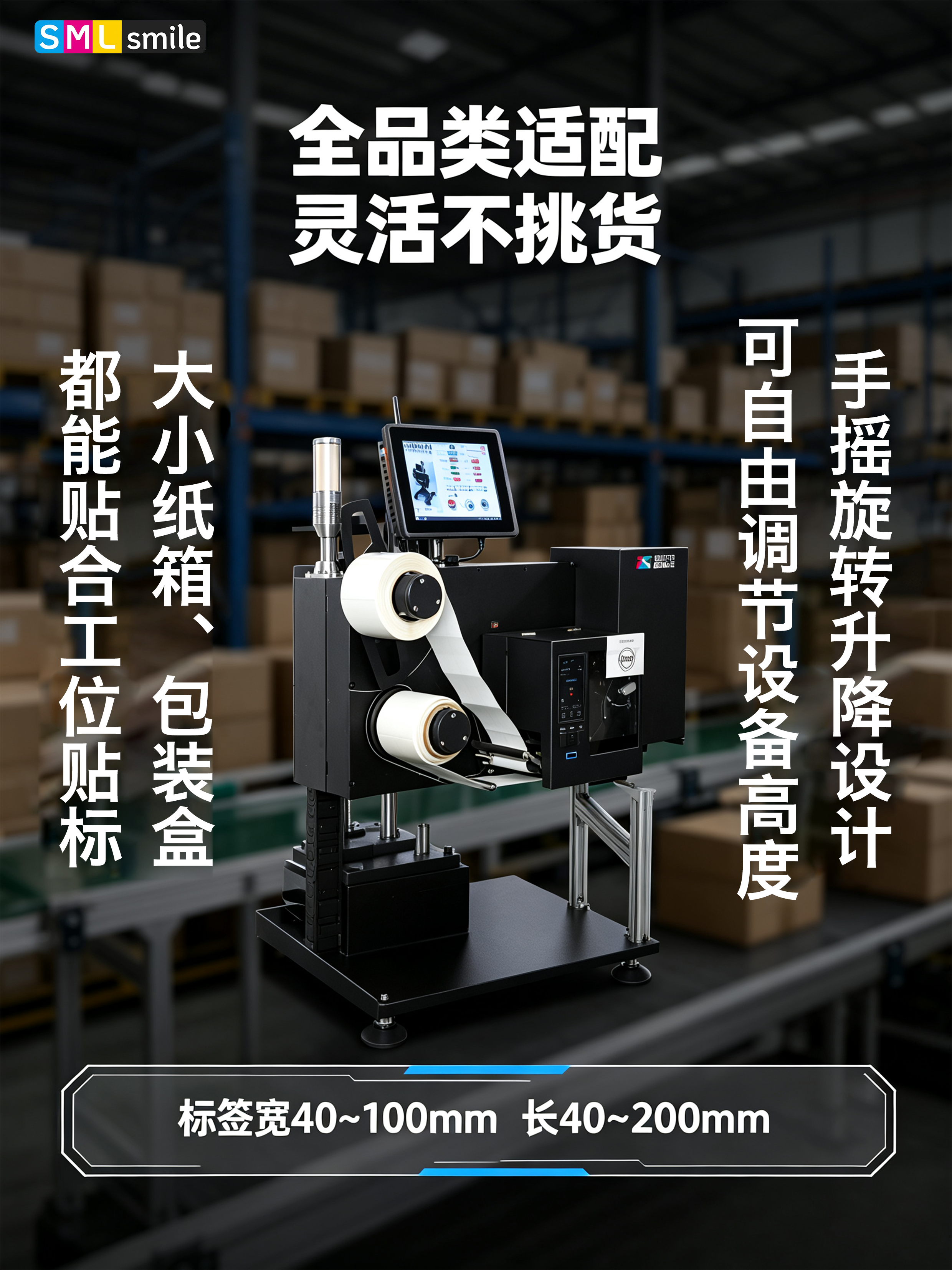 SMILE 斯迈尔