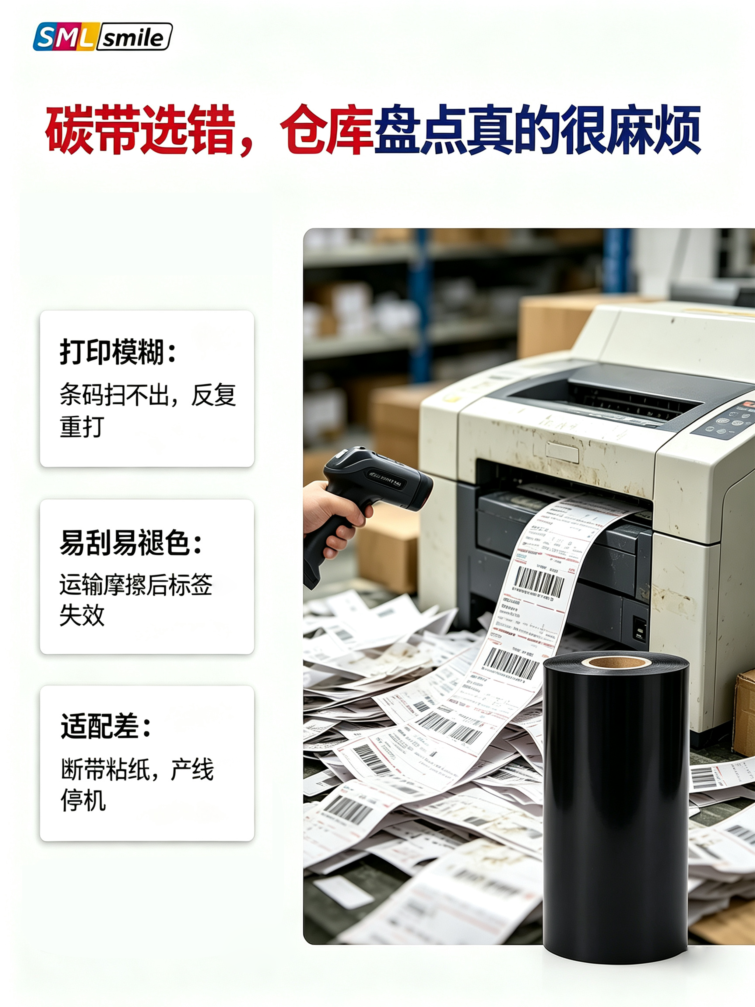 SMILE 斯迈尔
