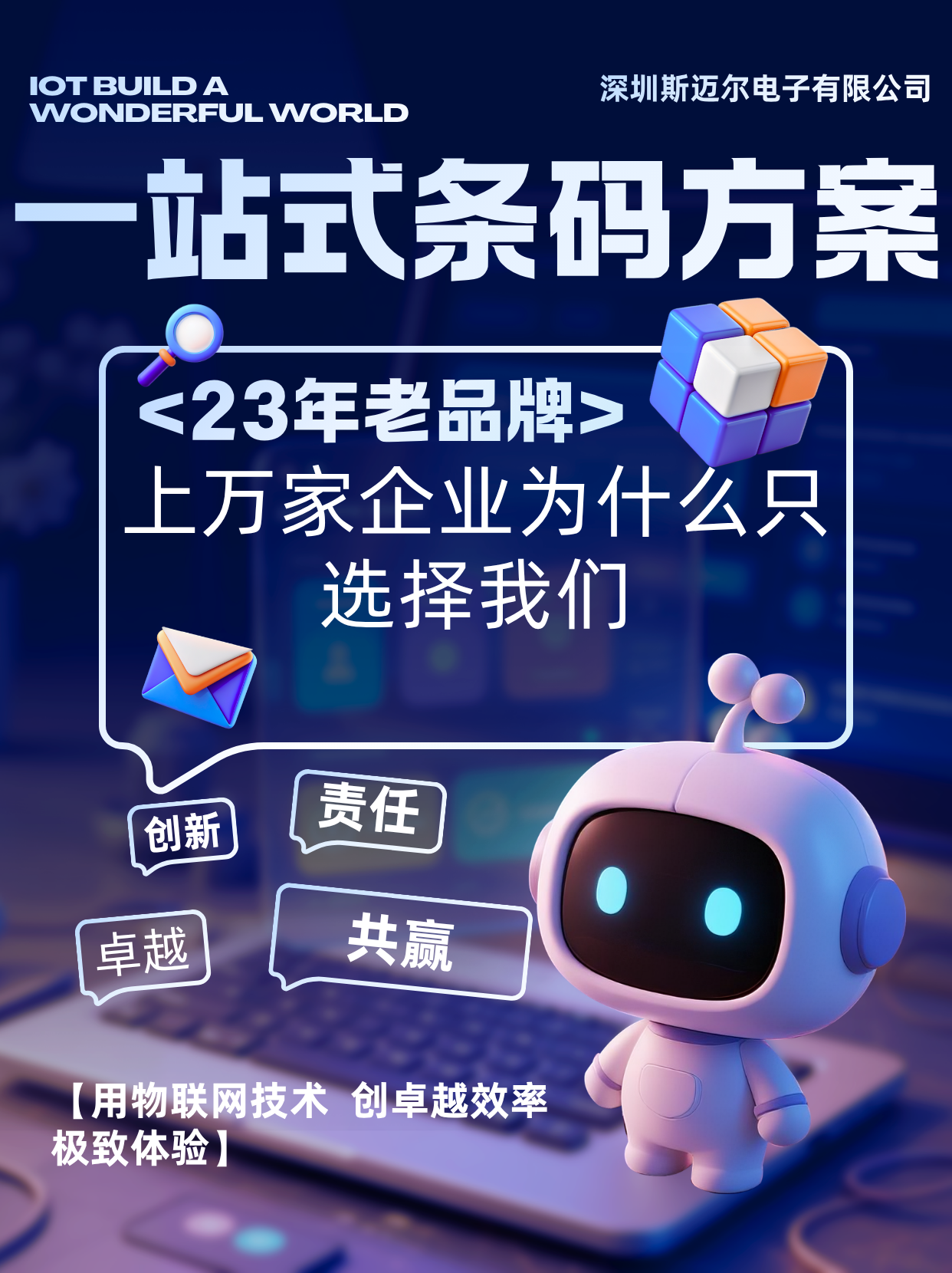 SMILE 斯迈尔