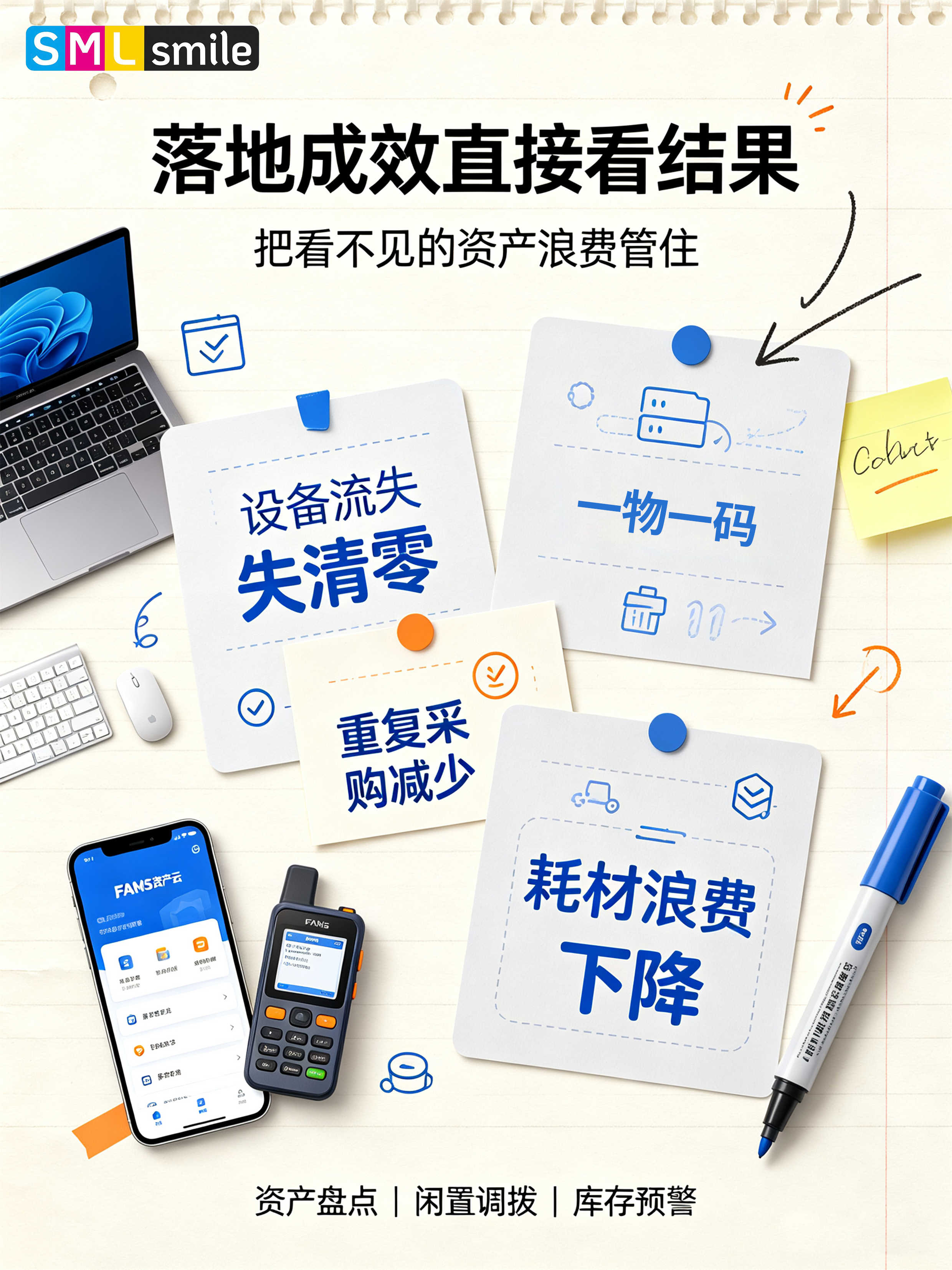 SMILE 斯迈尔 SMILE 斯迈尔