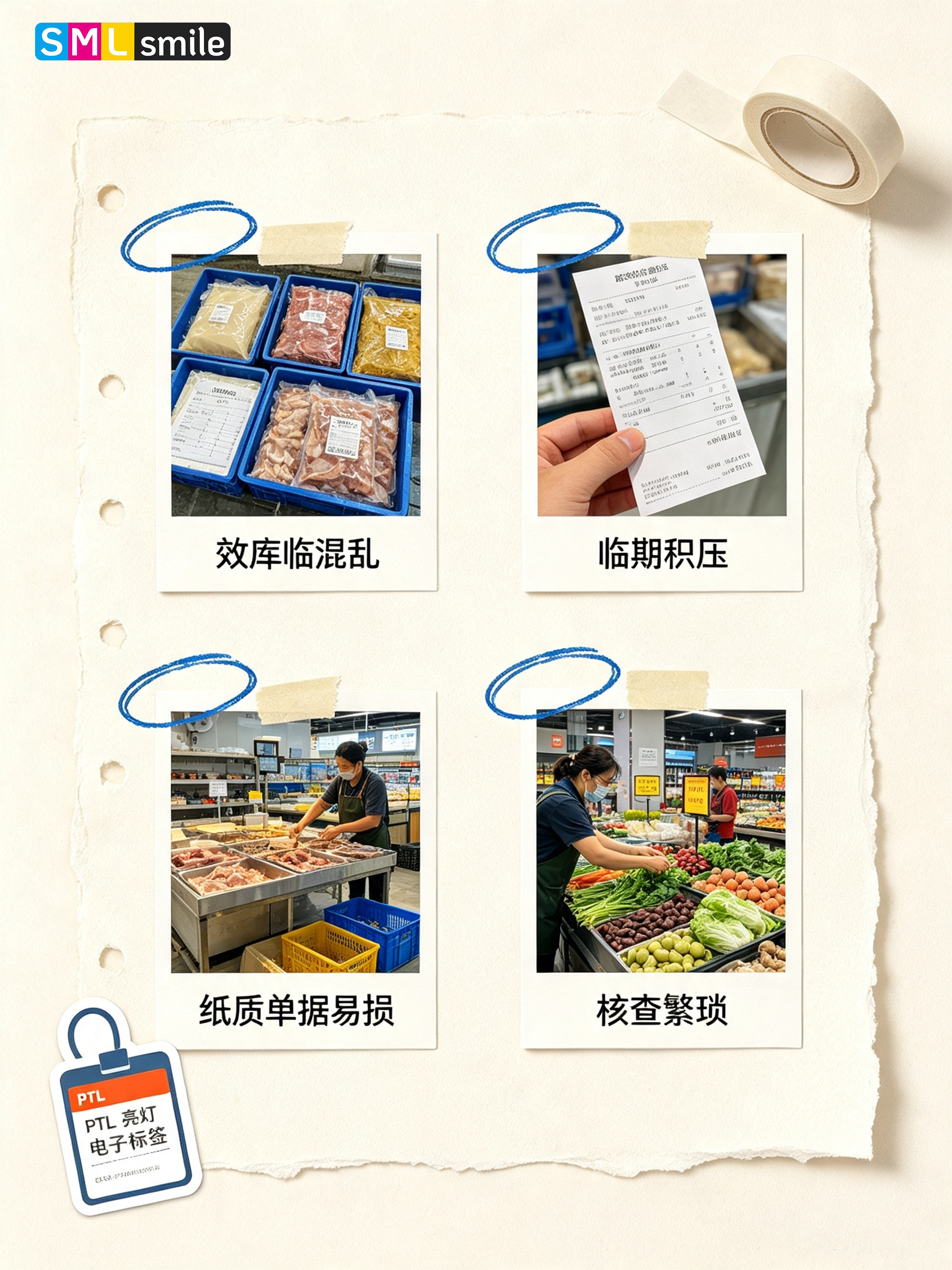 SMILE 斯迈尔