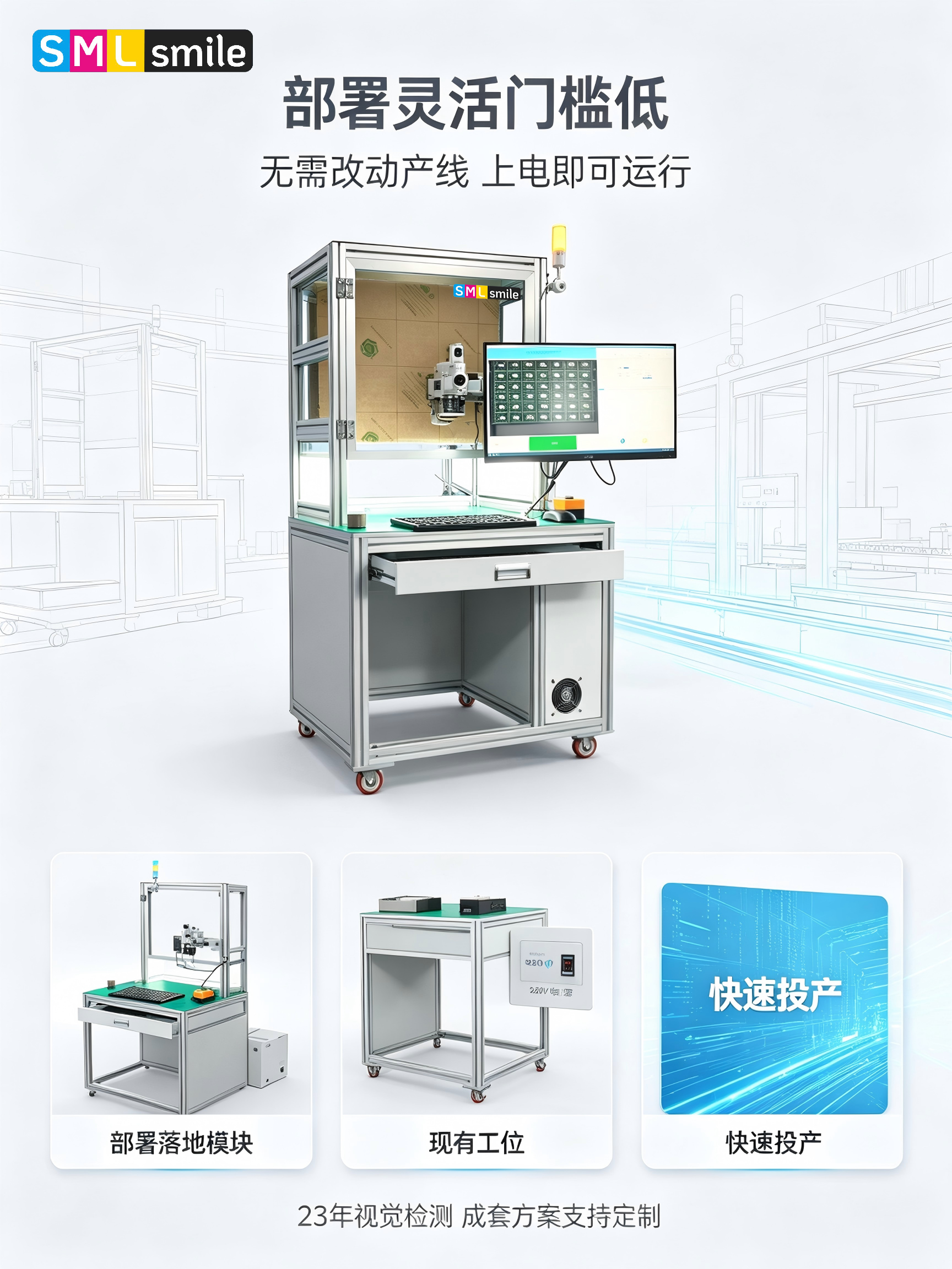 SMILE 斯迈尔 SMILE 斯迈尔