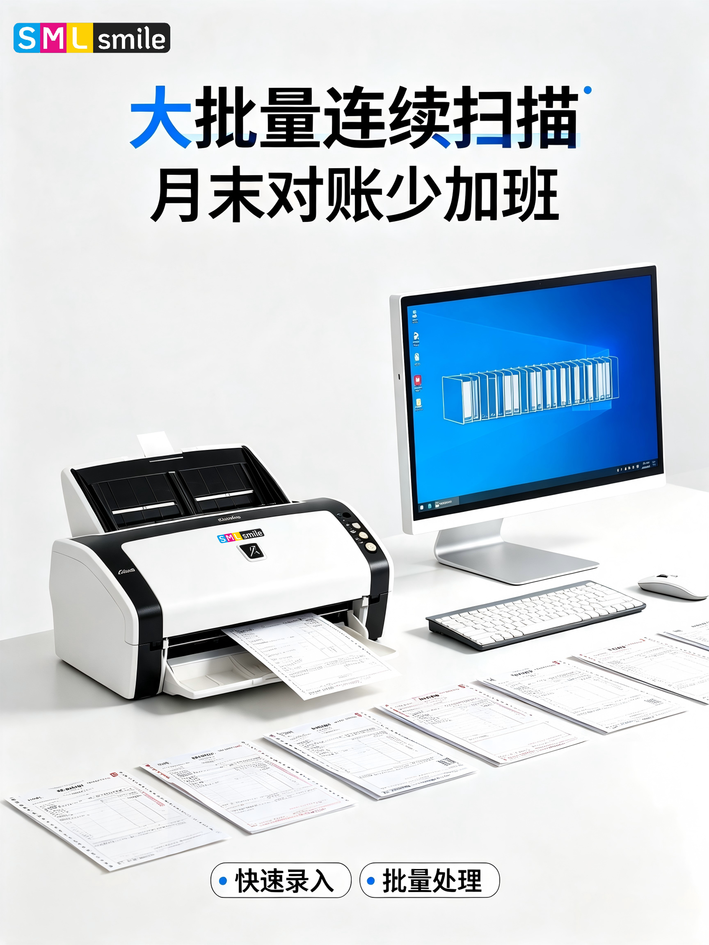 SMILE 斯迈尔