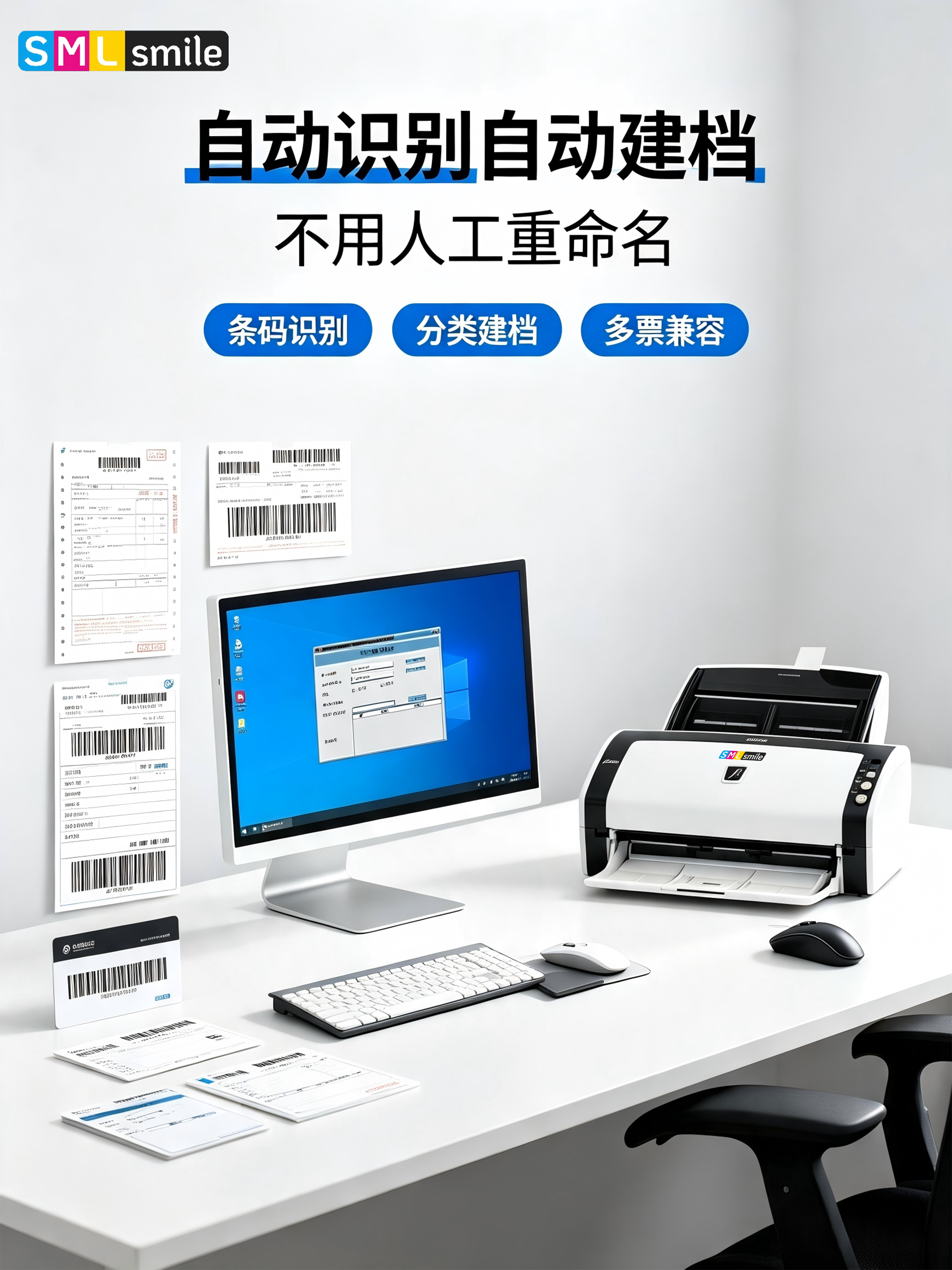 SMILE 斯迈尔