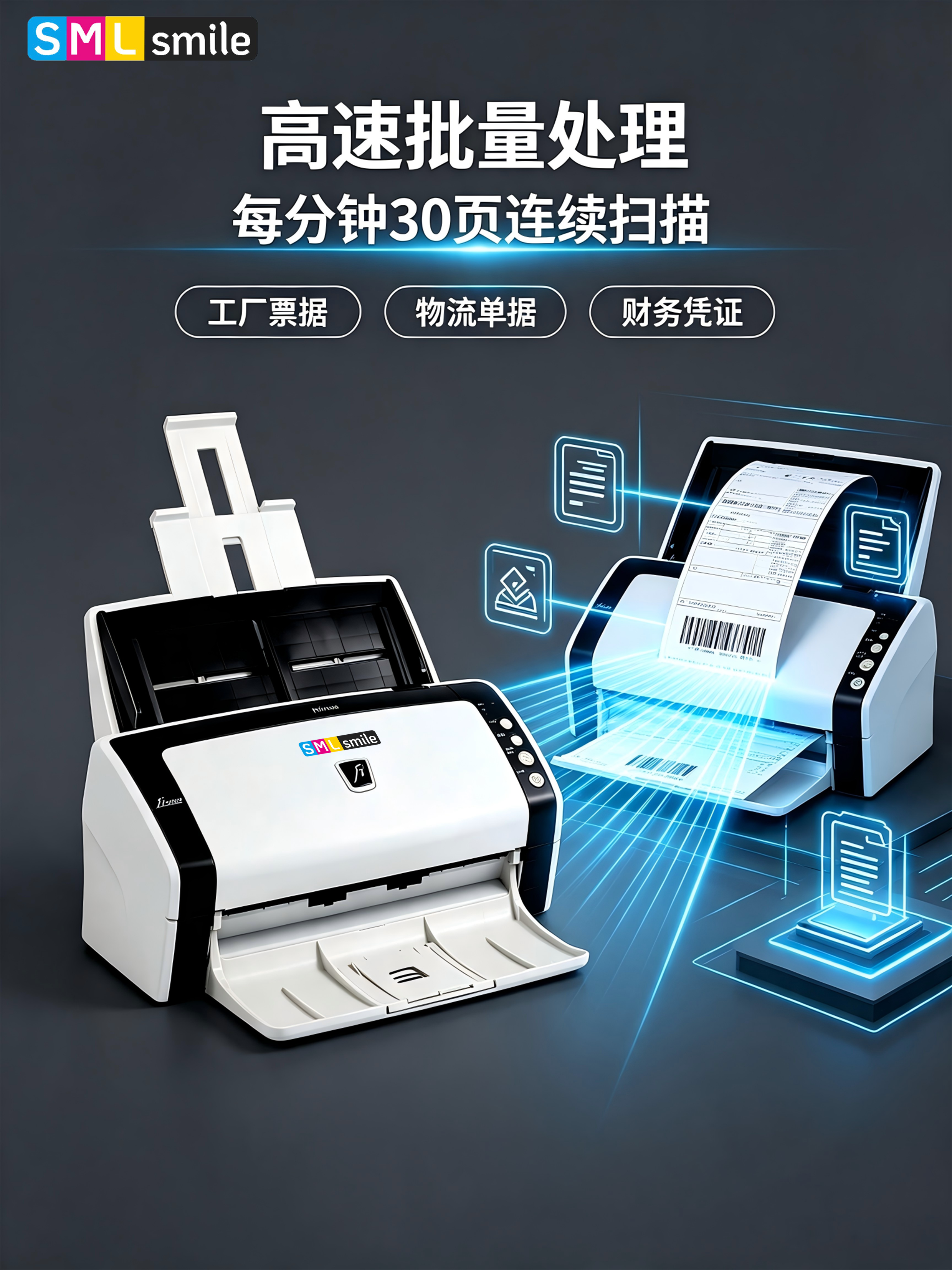 SMILE 斯迈尔