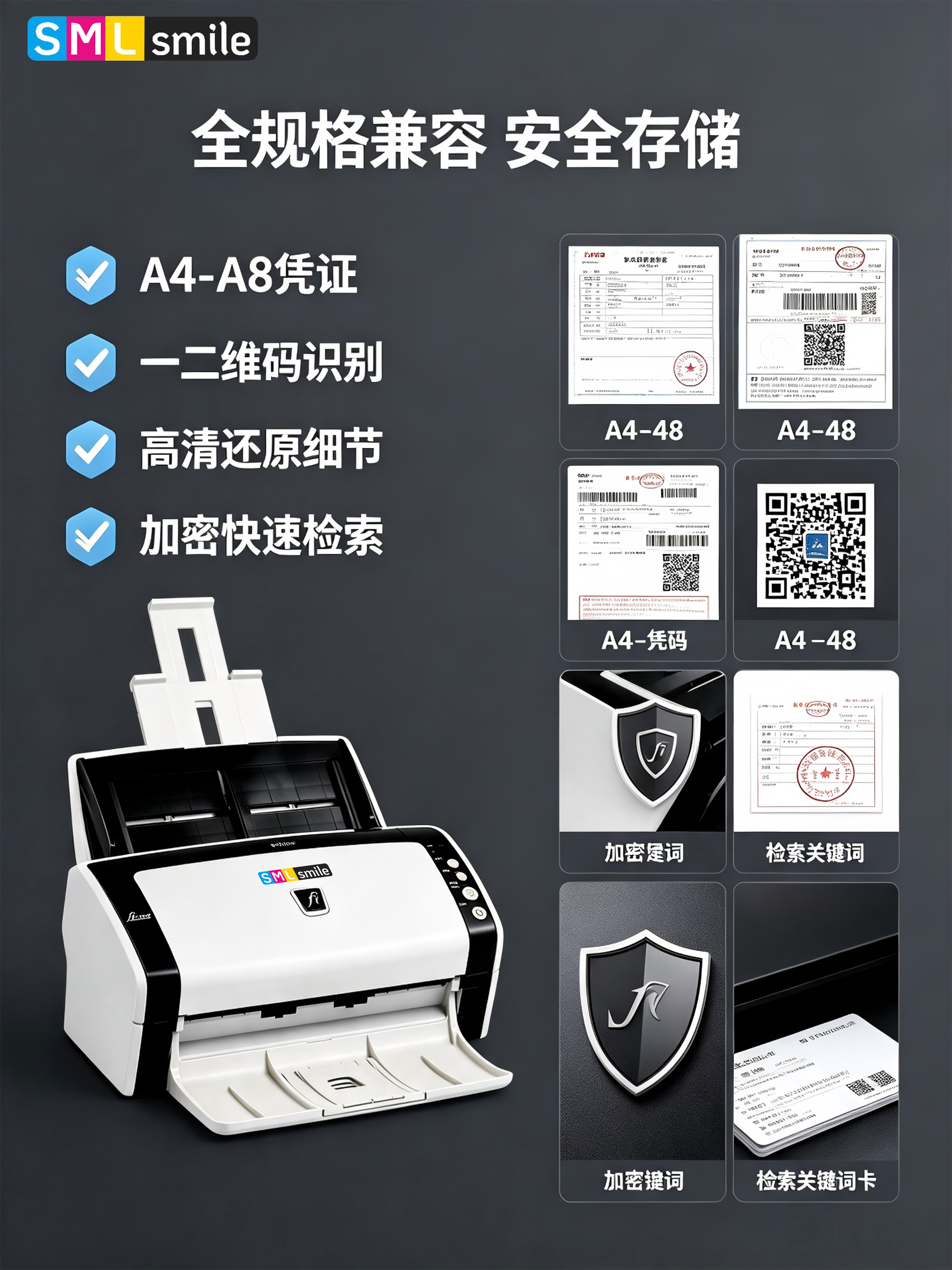 SMILE 斯迈尔