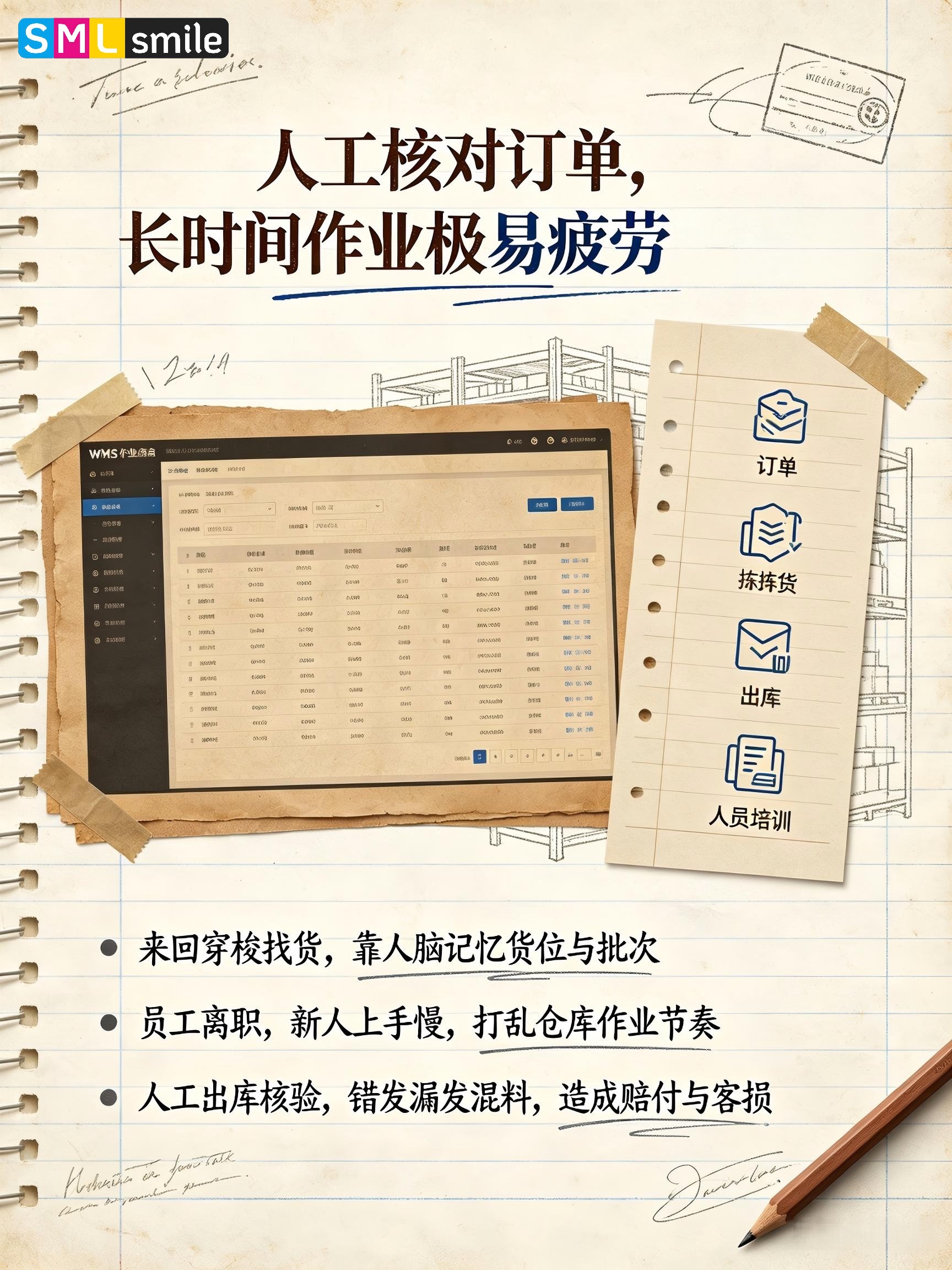 SMILE 斯迈尔