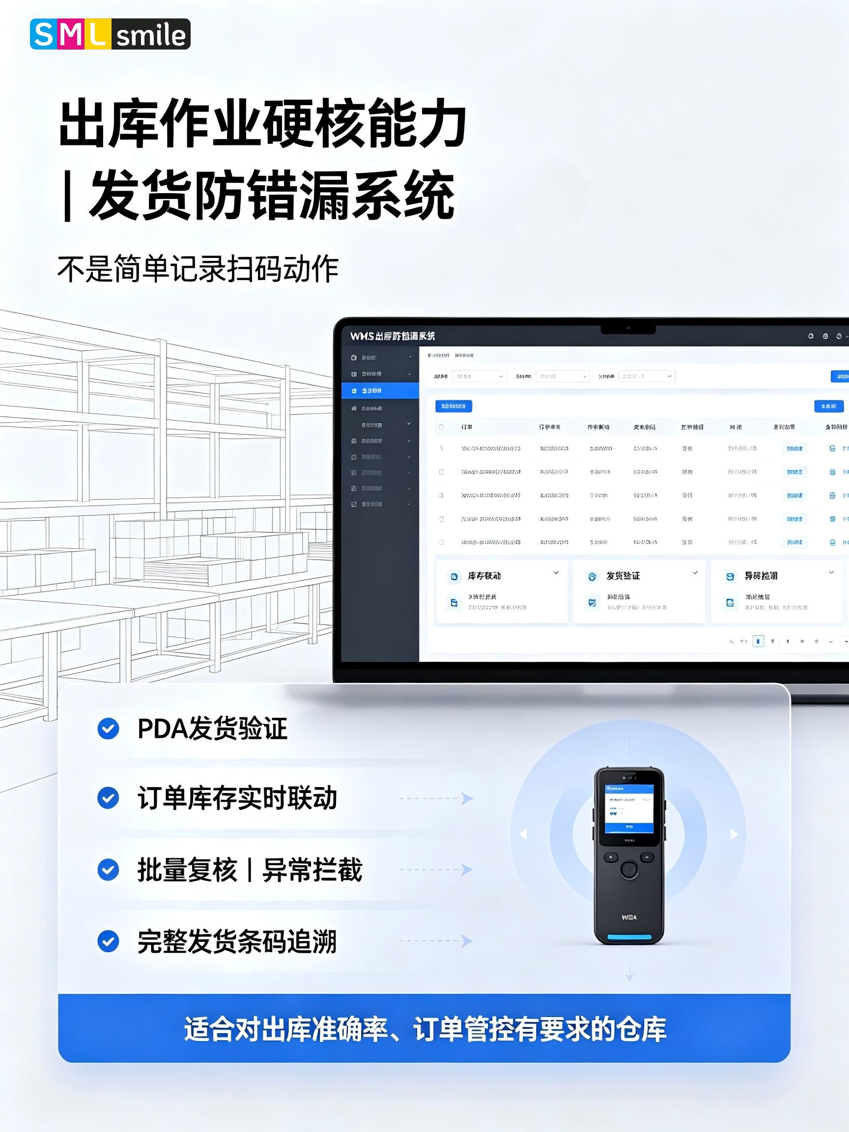 SMILE 斯迈尔 SMILE 斯迈尔