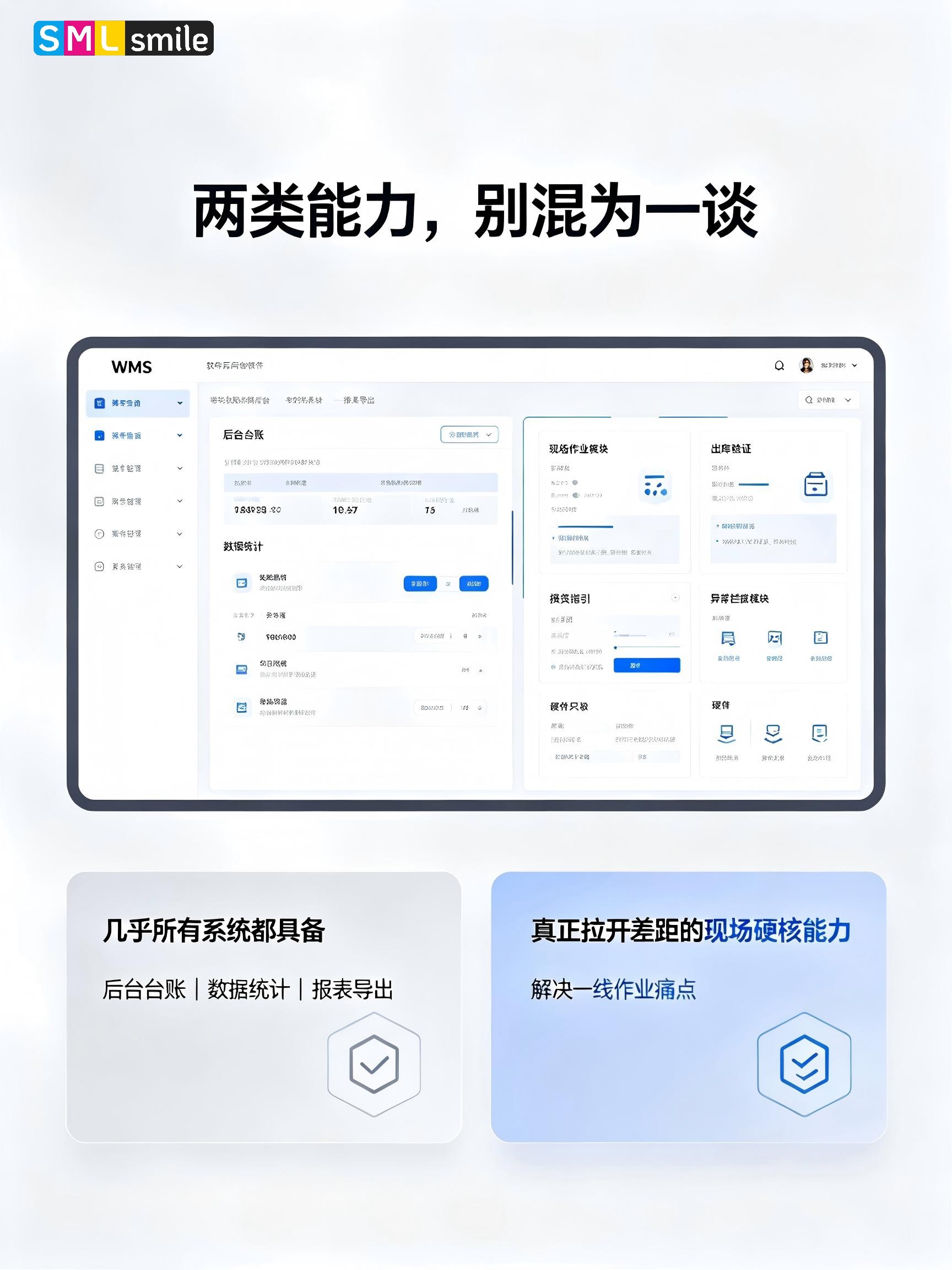 SMILE 斯迈尔 SMILE 斯迈尔