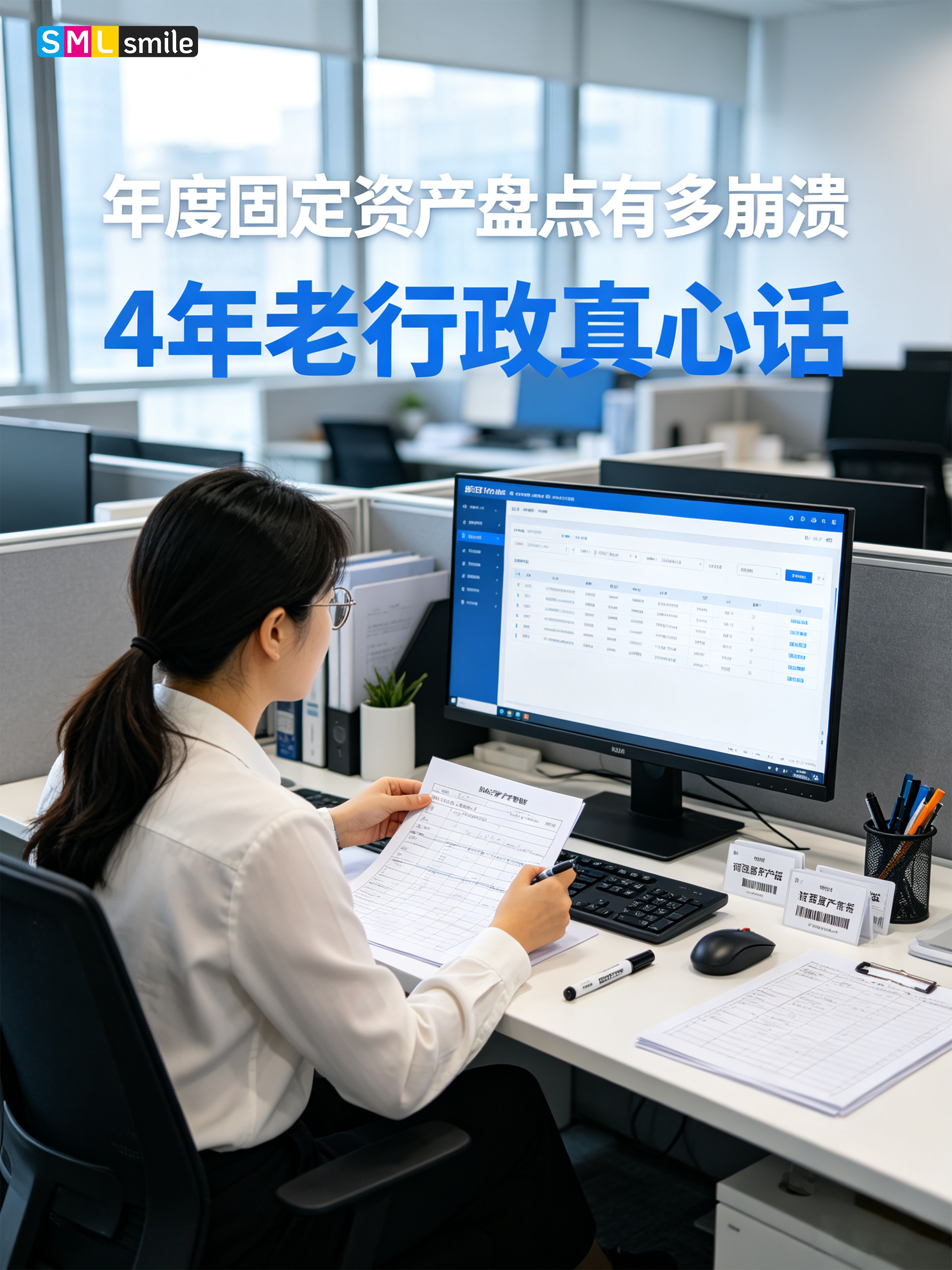 SMILE 斯迈尔 SMILE 斯迈尔