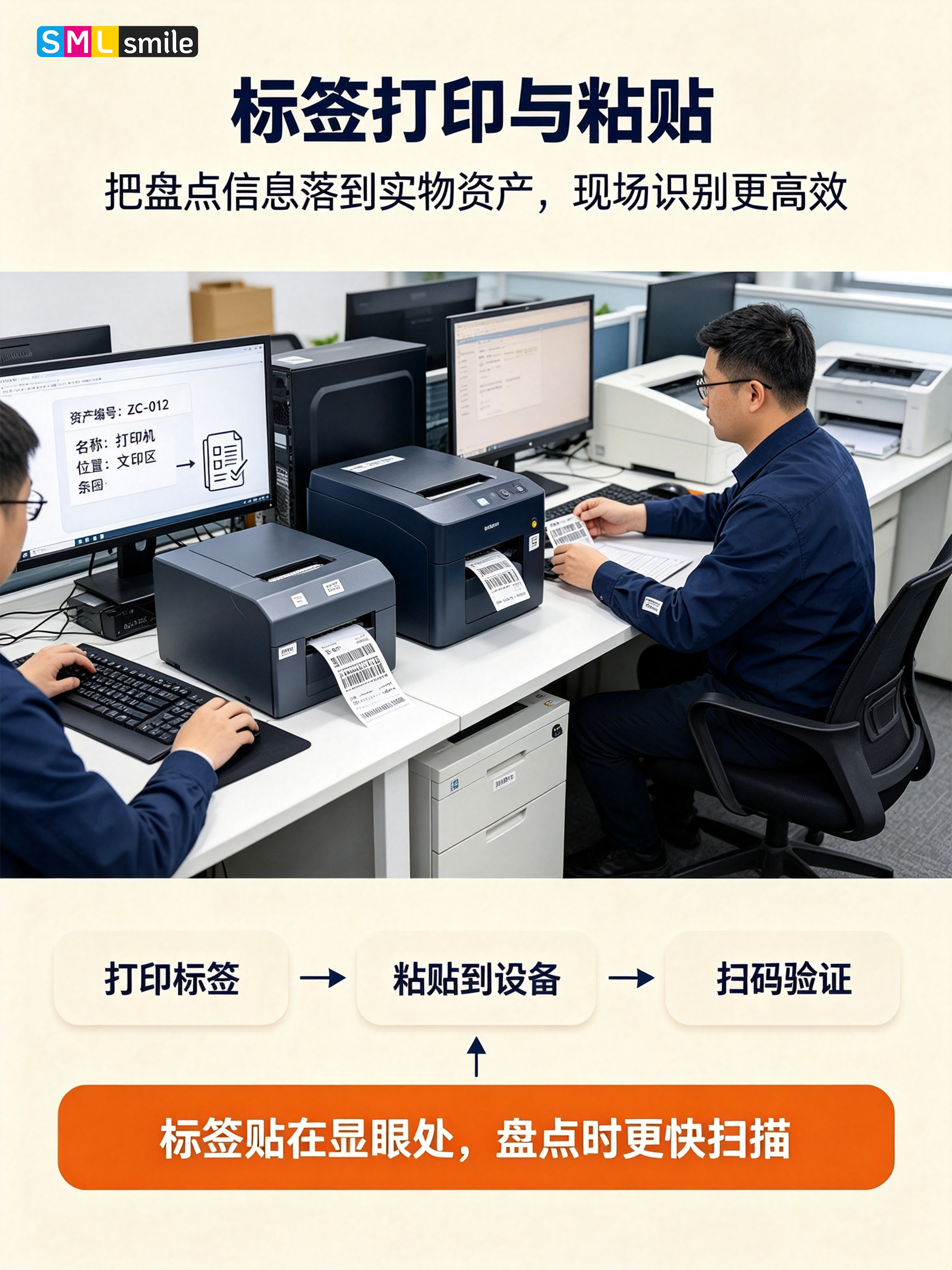 SMILE 斯迈尔