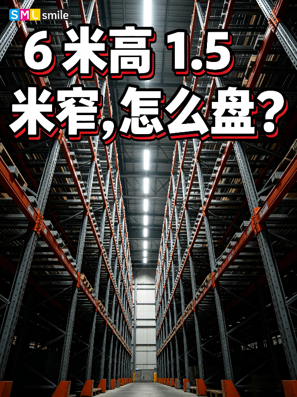 高位窄巷道盘点总漏读？这谁顶得住啊