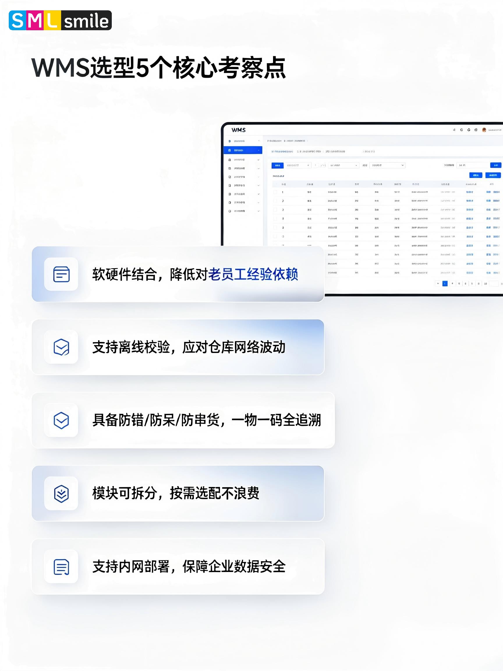 SMILE 斯迈尔
