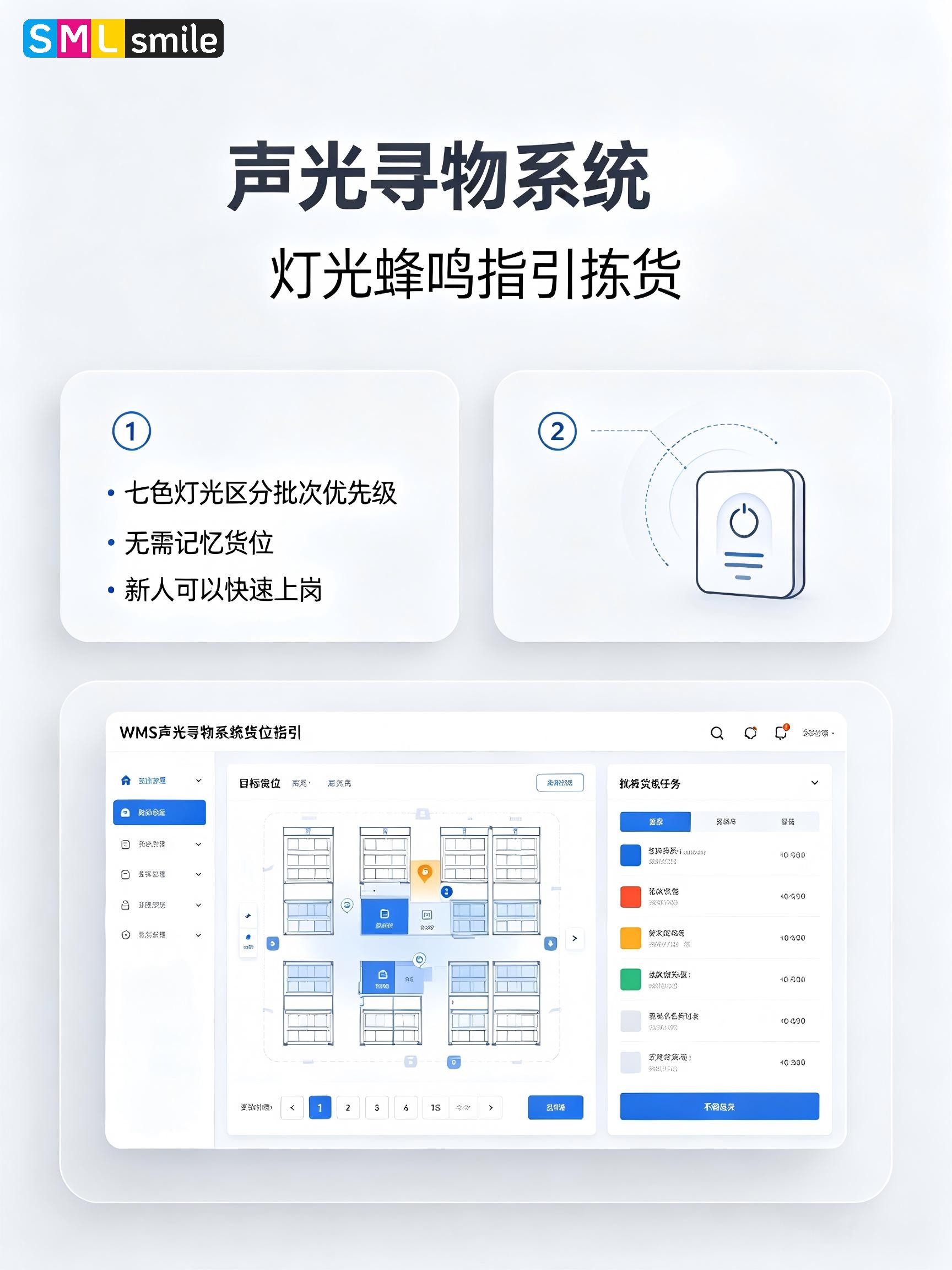 SMILE 斯迈尔