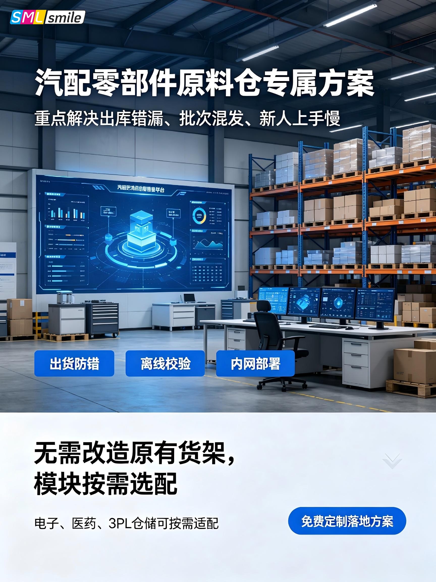 SMILE 斯迈尔