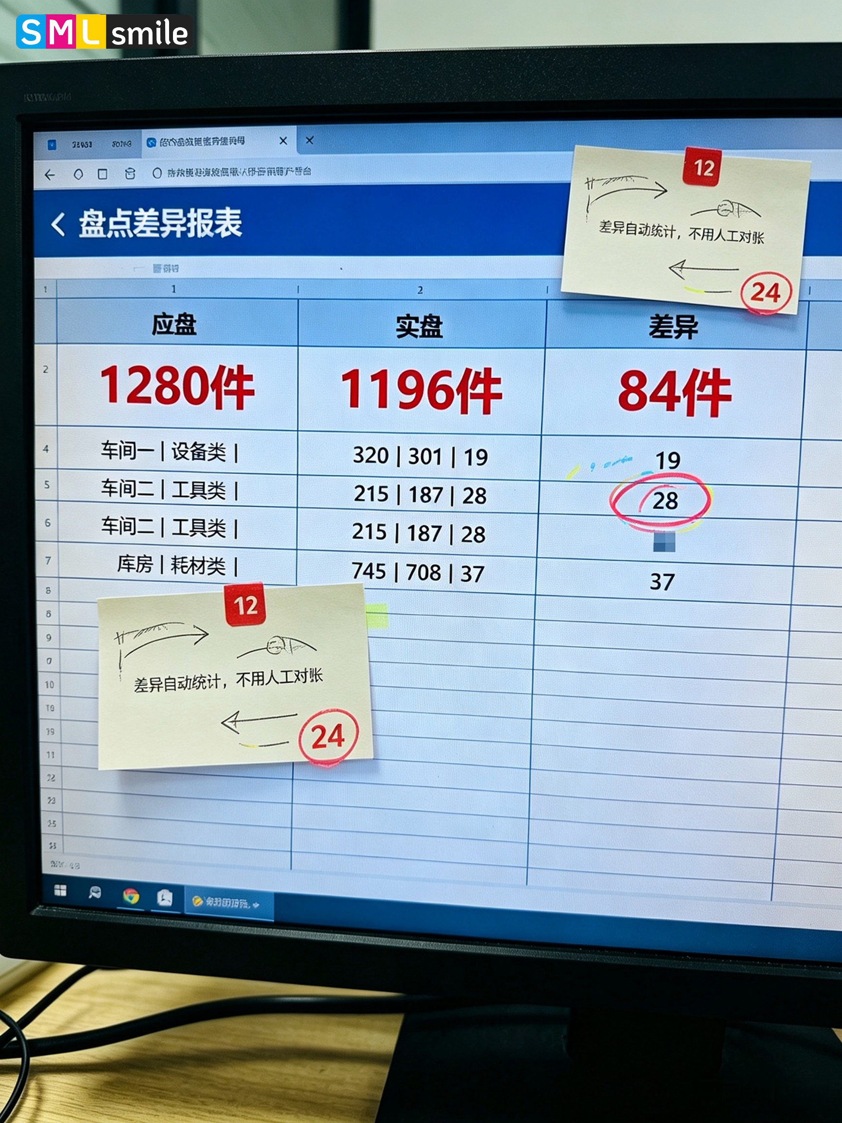 SMILE 斯迈尔