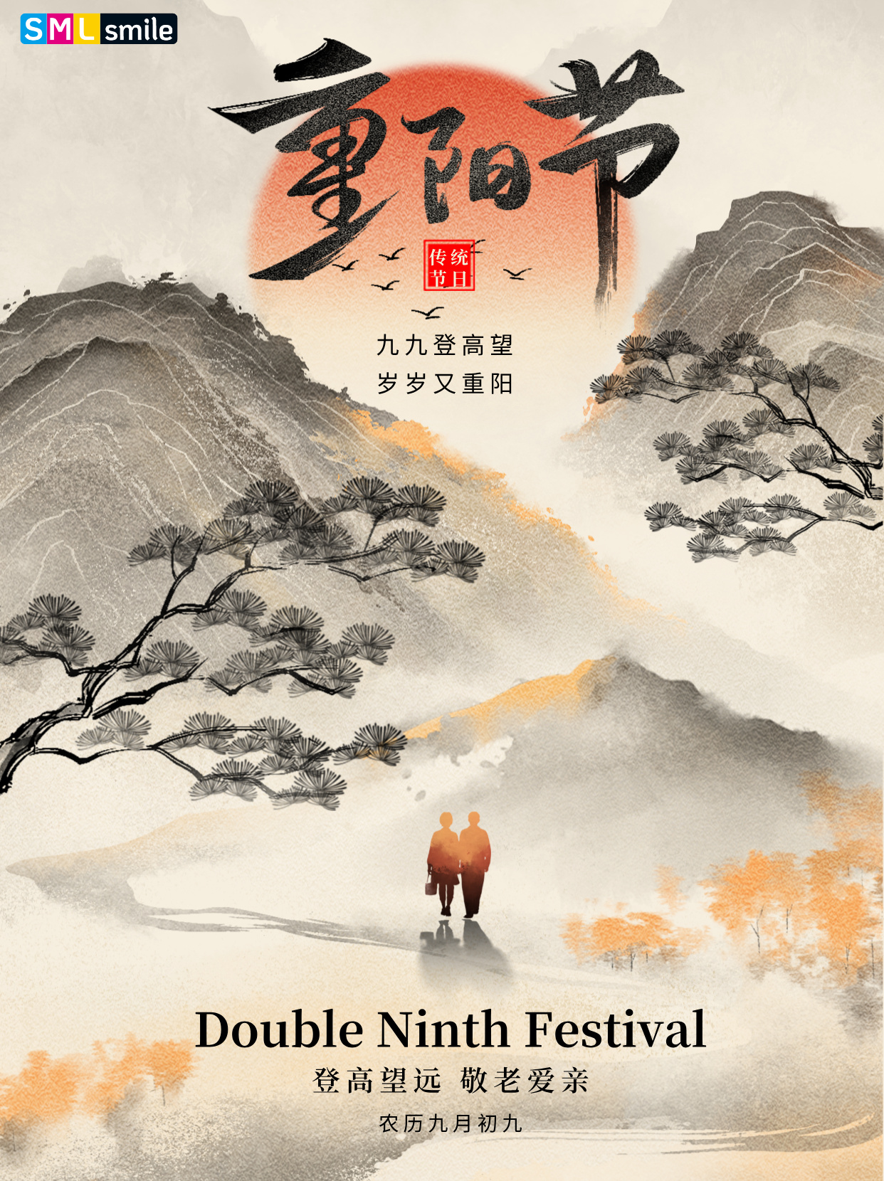 重阳不登高，只给爸妈打个电话