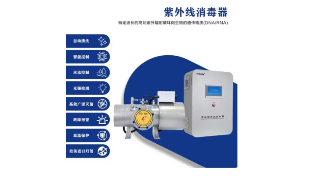 廣州長壽命燈管殺菌紫外線消毒器工程案例 來電咨詢 廣州市僑毅水處理科技供應(yīng);