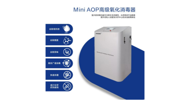 廣東水處理消毒設(shè)備AOP高級(jí)氧化消毒器源頭廠家,AOP高級(jí)氧化消毒器