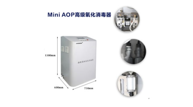 廣東水處理消毒設(shè)備AOP高級氧化消毒器源頭廠家,AOP高級氧化消毒器