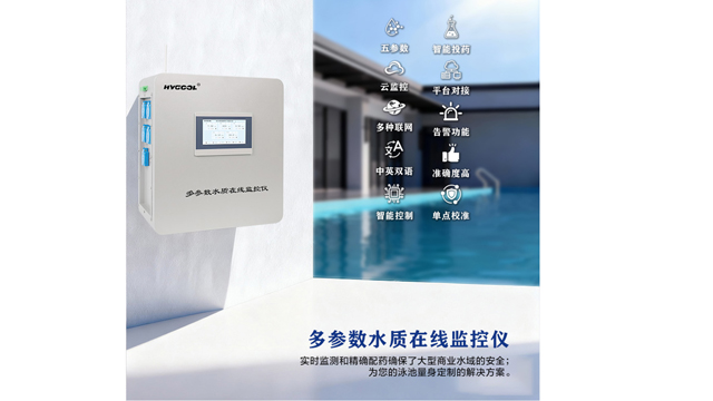 廣州監(jiān)測溯源水質監(jiān)控儀 來電咨詢 廣州市僑毅水處理科技供應;