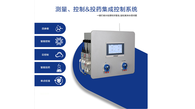 廣州濁度水質(zhì)監(jiān)控儀檢測(cè)控制一體 誠(chéng)信推薦 廣州市僑毅水處理科技供應(yīng)