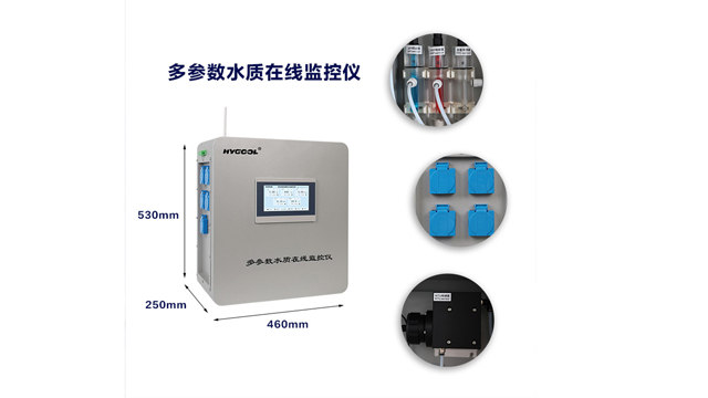 廣州實時管控水質監控儀 來電咨詢 廣州市僑毅水處理科技供應