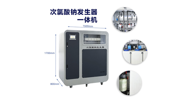 廣州商用智能次氯酸鈉消毒器