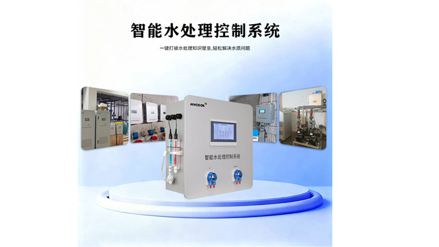 佛山溫泉水質(zhì)監(jiān)控儀工廠直銷,水質(zhì)監(jiān)控儀