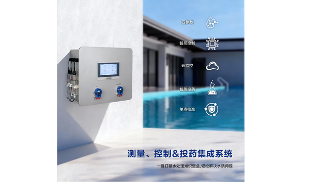 東莞智能運(yùn)維水質(zhì)監(jiān)控儀泳池控制器