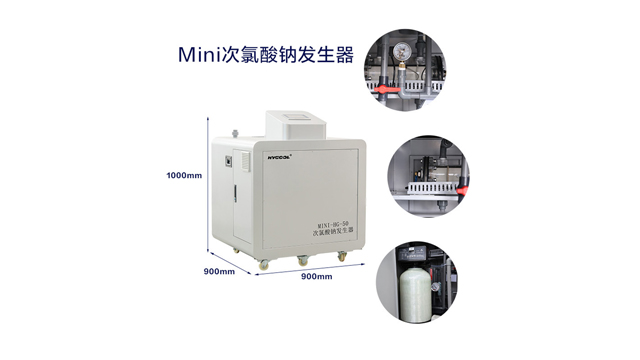 廣州安全殺菌次氯酸鈉消毒器專業(yè)級(jí) 推薦咨詢 廣州市僑毅水處理科技供應(yīng)