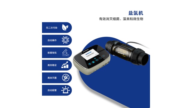 游泳馆盐氯机环保设备