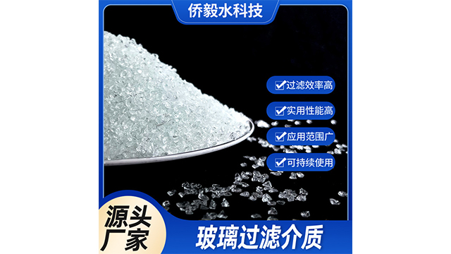 广州玻璃滤料批发价格,玻璃滤料