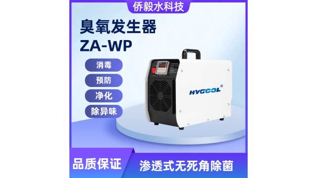 东莞防水臭氧发生器,臭氧发生器