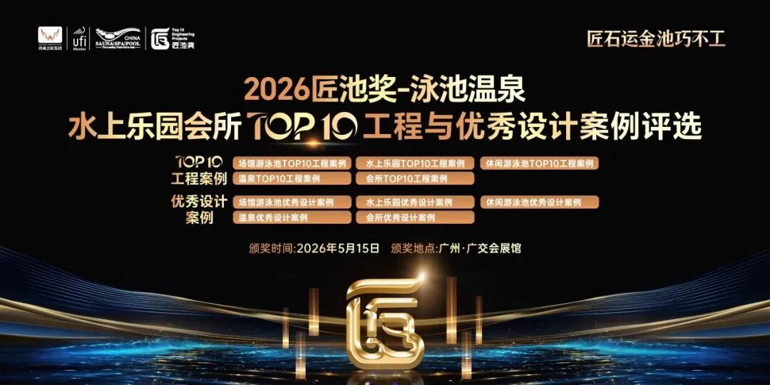 喜報｜僑毅斬獲2026匠池獎雙項重磅榮譽，三大**工程彰顯硬