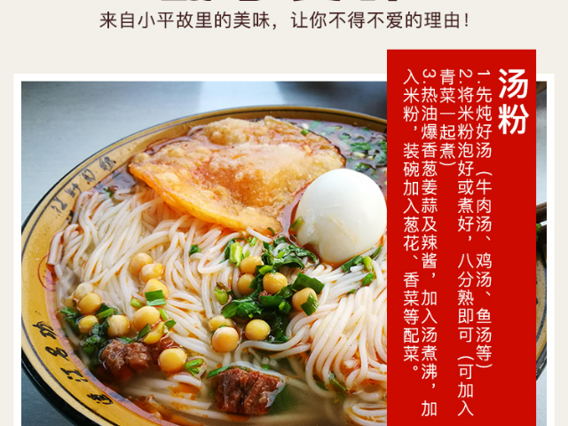 廣安附近哪里有1kg有機米粉要多少錢 真誠推薦 四川省銀豐食品供應