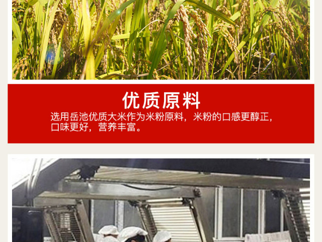 達(dá)州當(dāng)?shù)?kg有機(jī)米粉主要產(chǎn)地,1kg有機(jī)米粉
