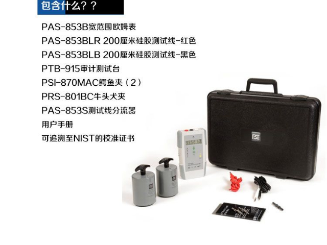 深圳質量美國PROSTAT電阻測量儀PRS-801B生產(chǎn)企業(yè) 服務為先 深圳市鑫歐野儀器供應