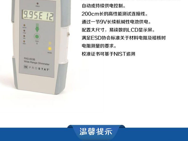 廣東優(yōu)勢(shì)美國(guó)PROSTAT電阻測(cè)量?jī)xPRS-801B廠家直銷 值得信賴 深圳市鑫歐野儀器供應(yīng)