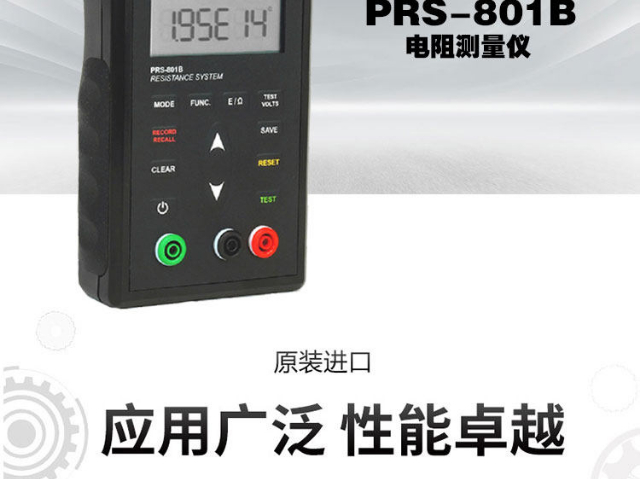 深圳化工美國PROSTAT電阻測量儀PRS-801B靜電壓表 服務為先 深圳市鑫歐野儀器供應;