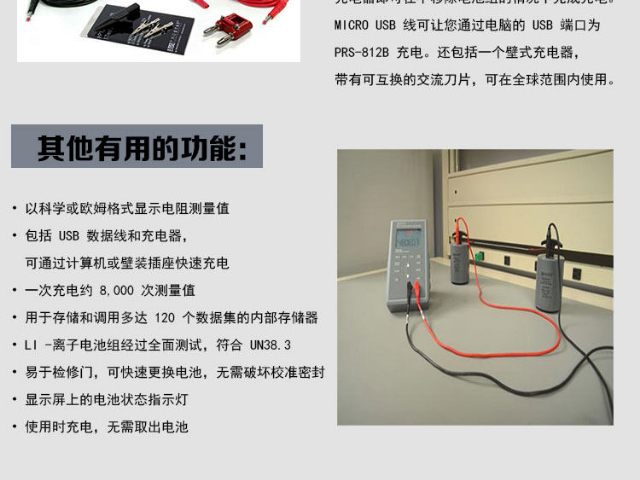 广东什么样美国PROSTAT电阻测量仪PRS-801B售后服务,美国PROSTAT电阻测量仪PRS-801B