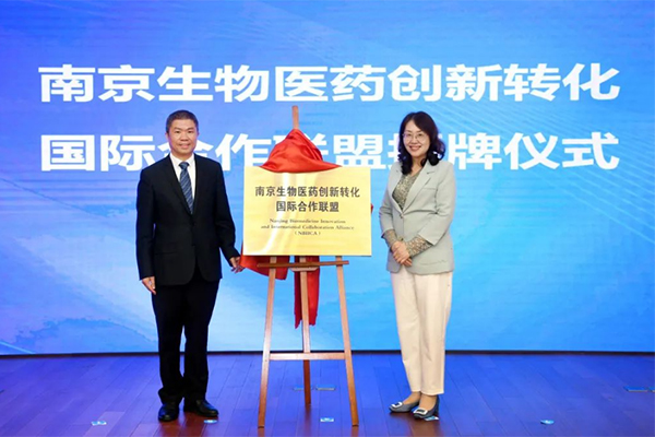 鏈接海內外資源 聚力發展健康經濟——生物醫藥國際合作產業對接交流大會成功舉辦