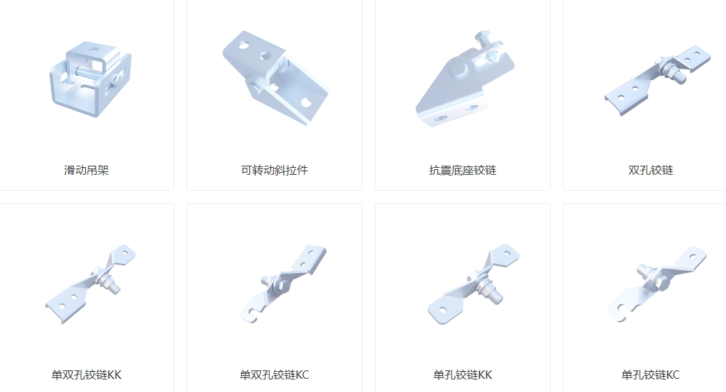 抗震支架