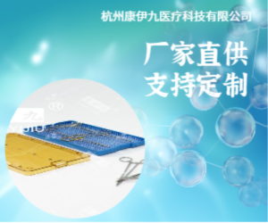 康伊九消毒容器