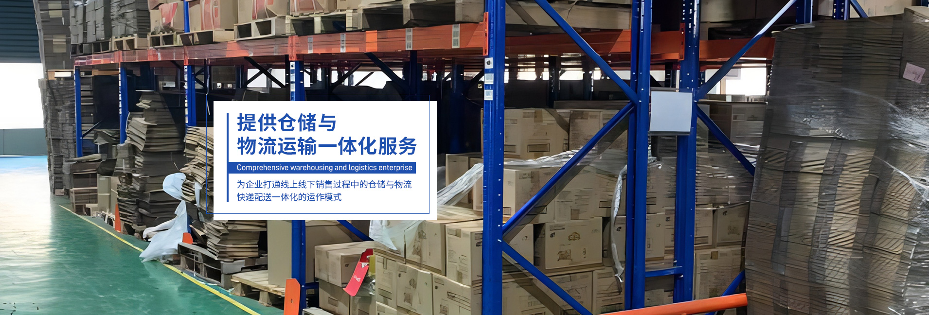 電商物流：選擇第三方倉儲托管服務(wù)的新趨勢