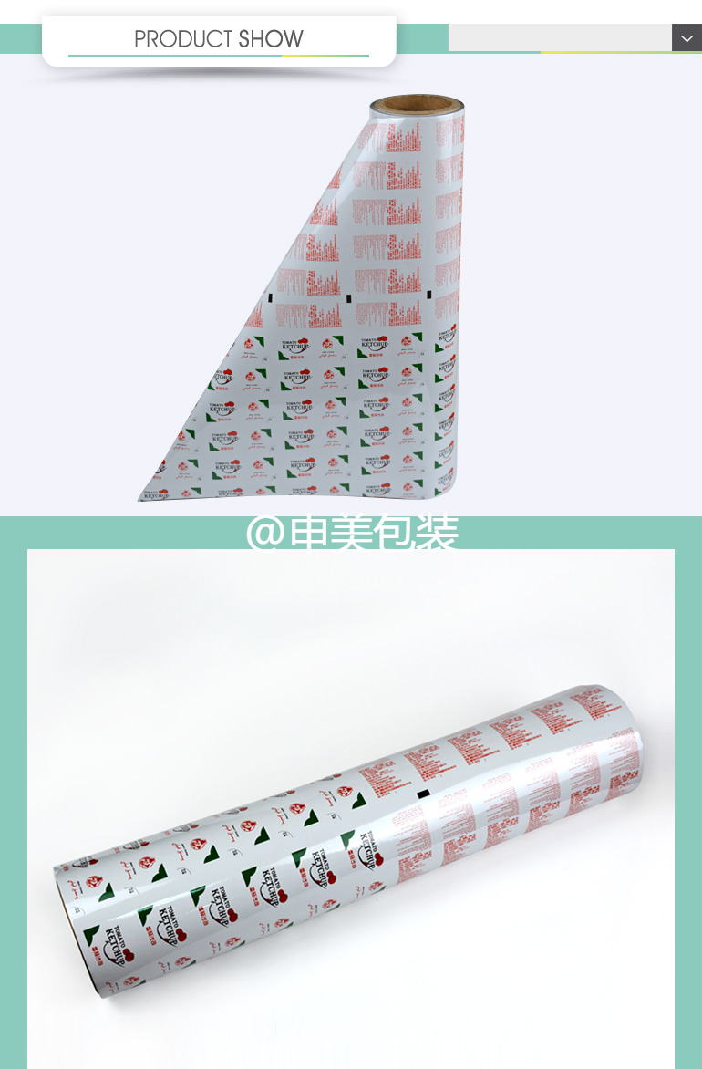 藥用粉劑卷膜