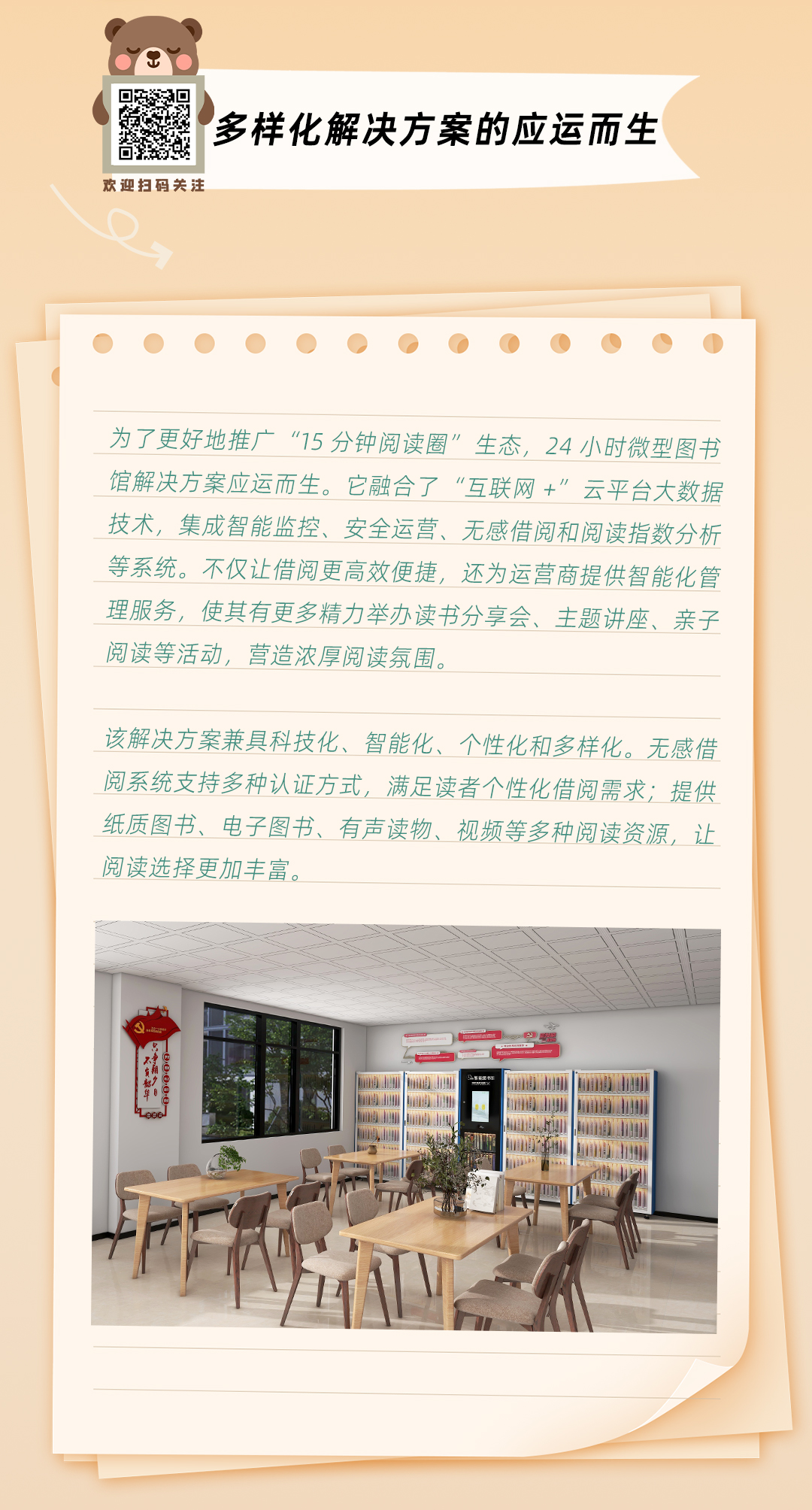 15 分钟阅读圈:打造阅读新生态_浙江轩毅信息技术有限公司