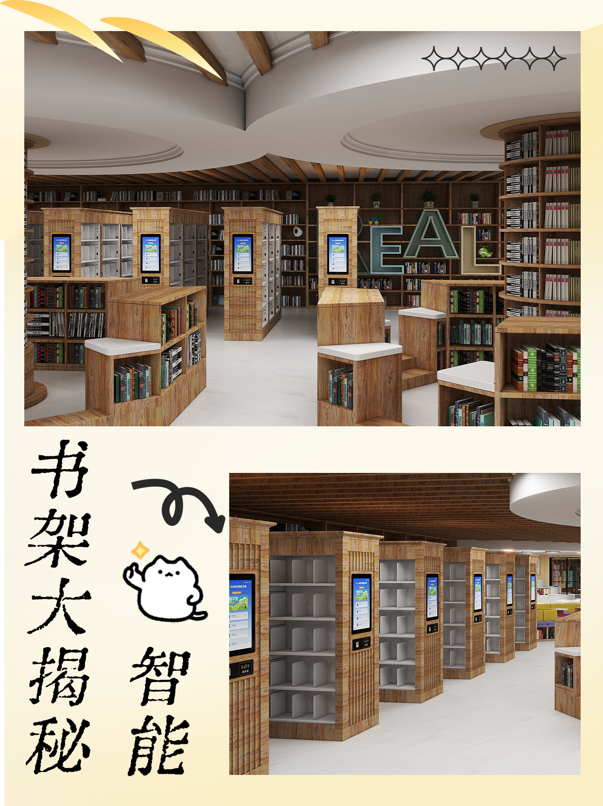 图书馆3.0时代:智能书架大揭秘！_浙江轩毅信息技术有限公司