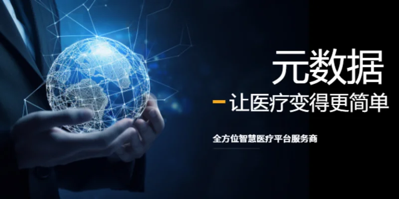 "醫(yī)療信息化發(fā)展與挑戰(zhàn)：現(xiàn)狀與未來"