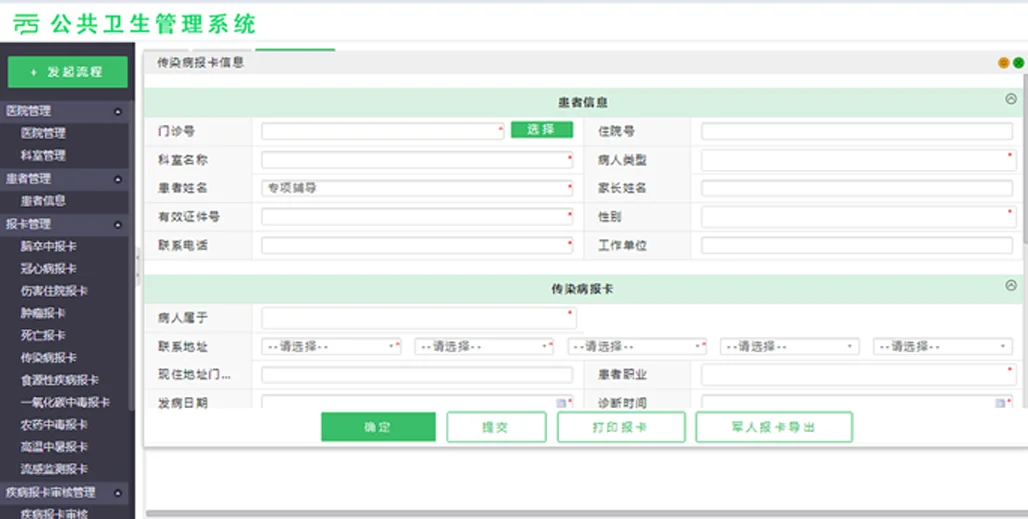 系統(tǒng)頁(yè)面